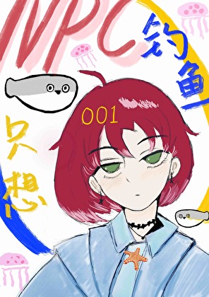 漫画路人的我如何成为世界最强