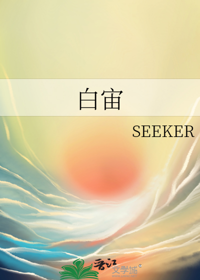 白宙