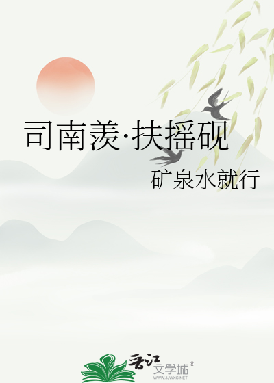 司南羡·扶摇砚