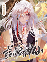 落魄神仙在星际画符［abo]