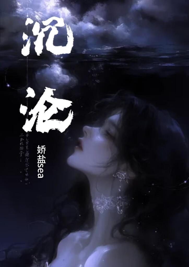 沉沦