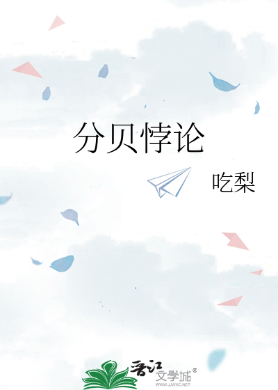 分贝悖论