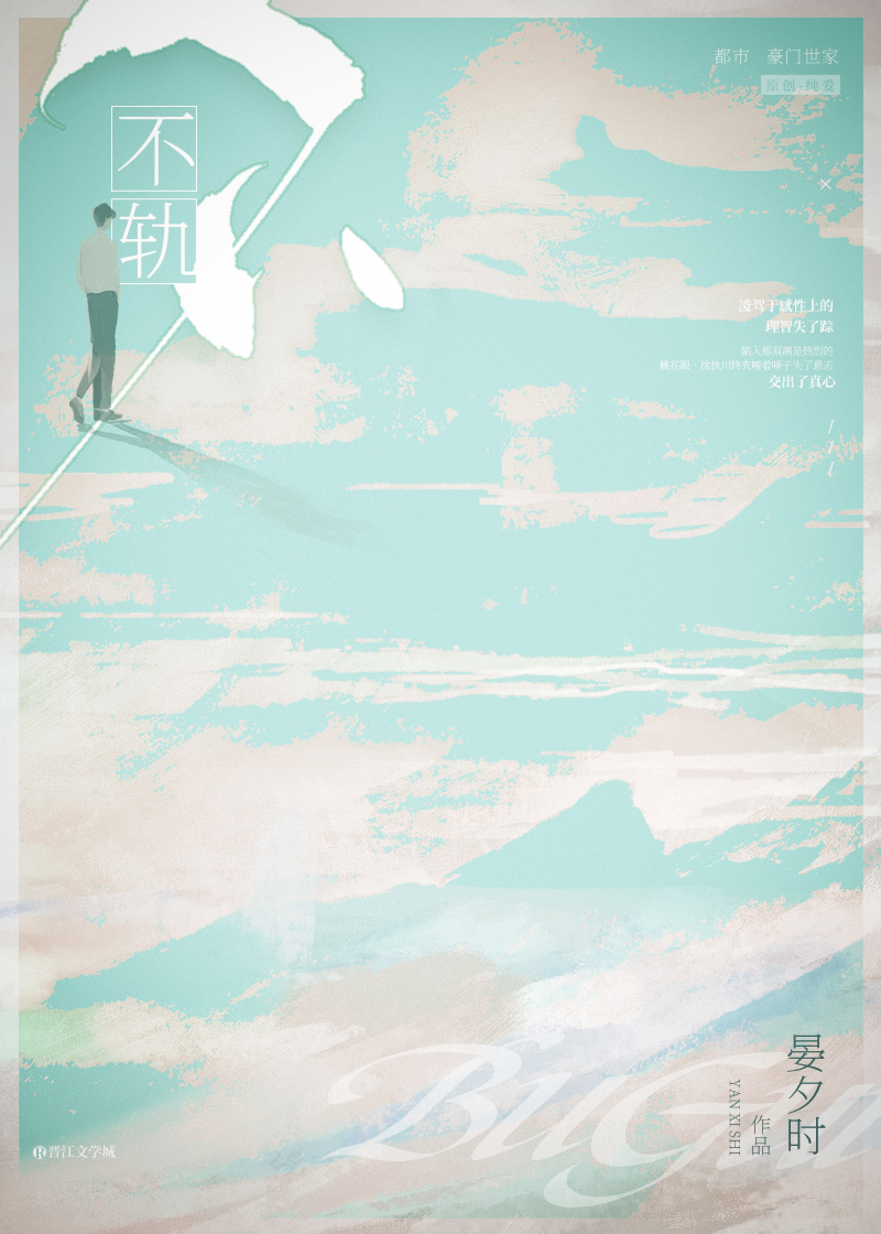 不轨