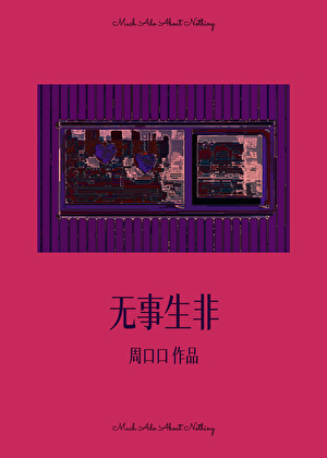 这车非开不可