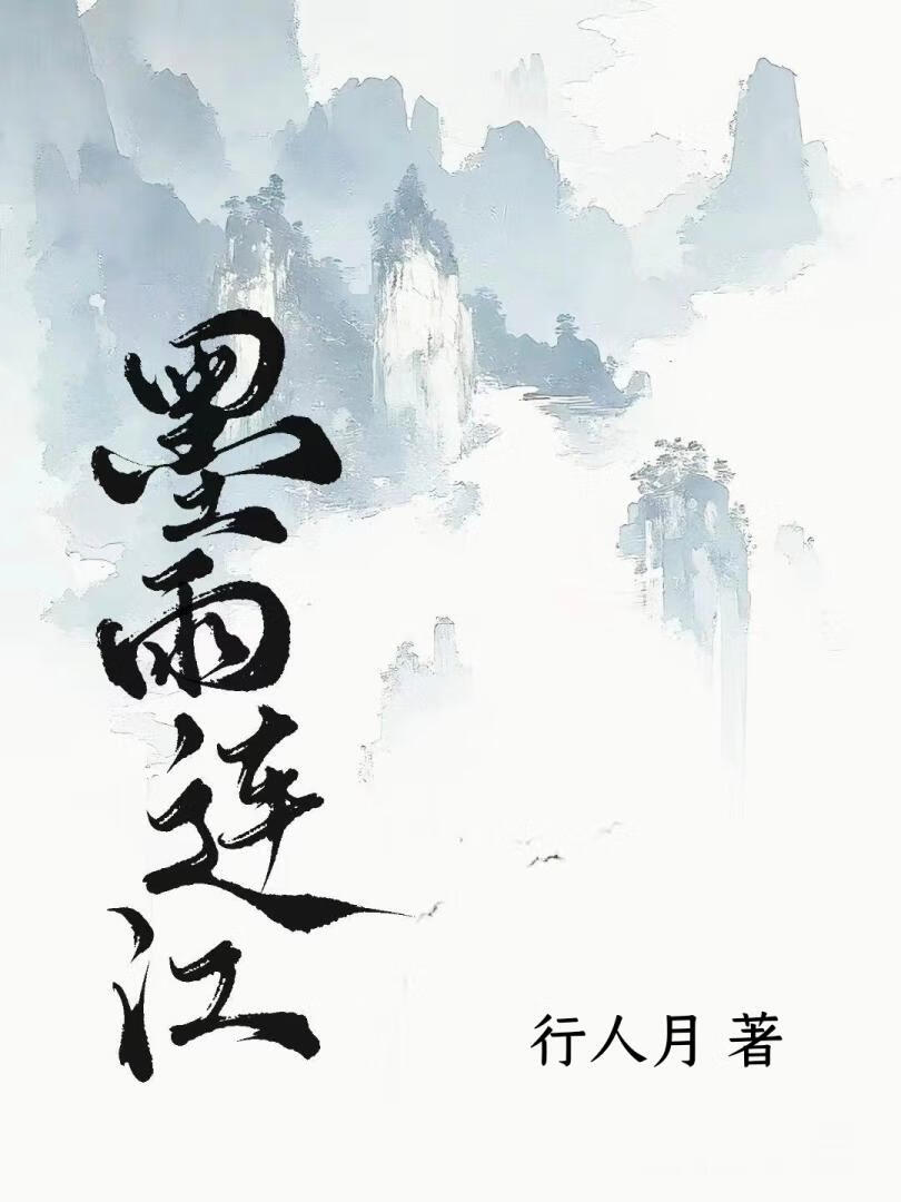 宿敌杀我我递刀