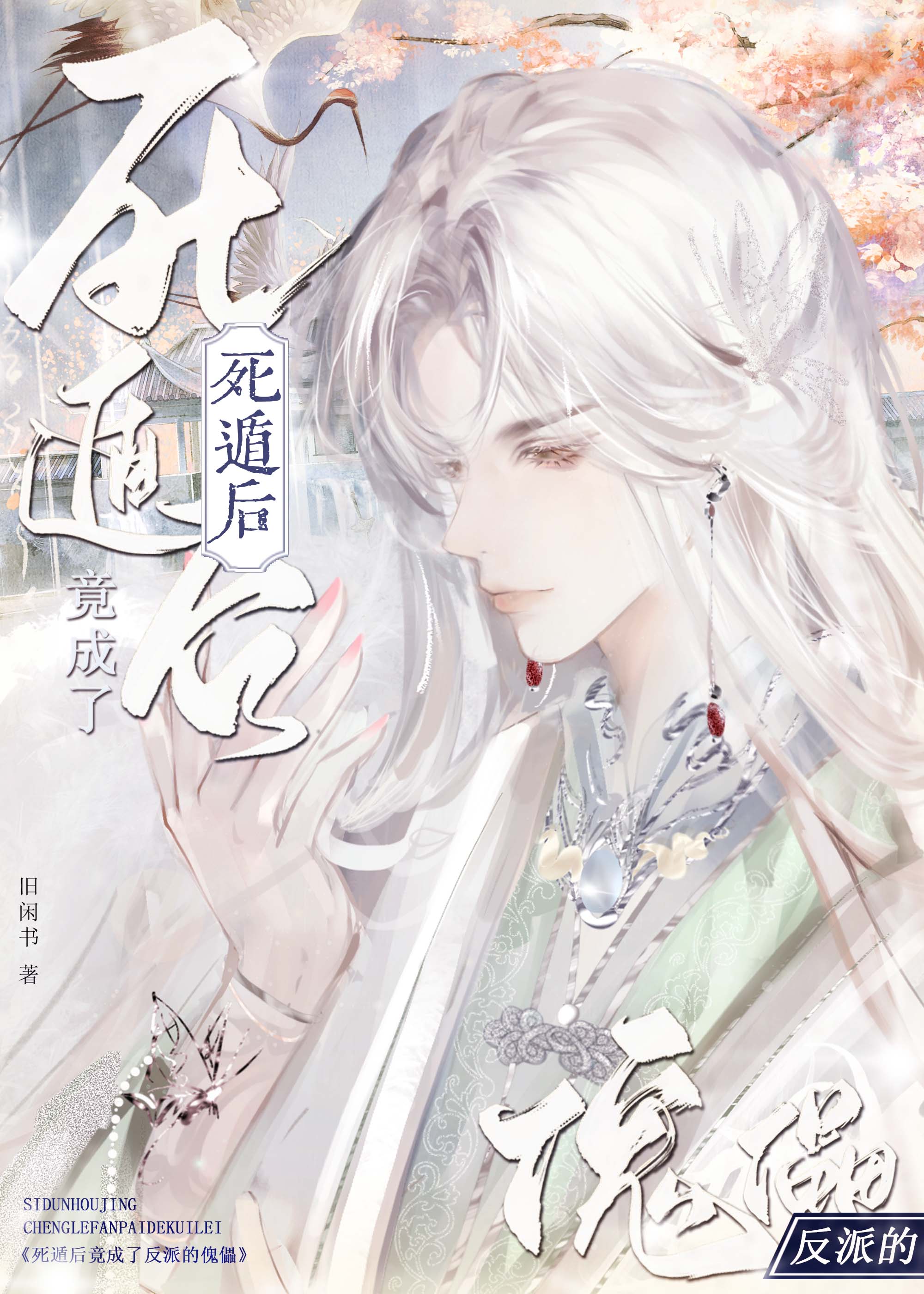 大师兄重生以后