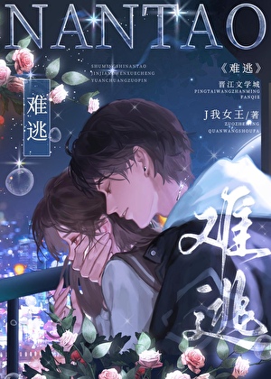 发现男朋友是个疯子后我跑了