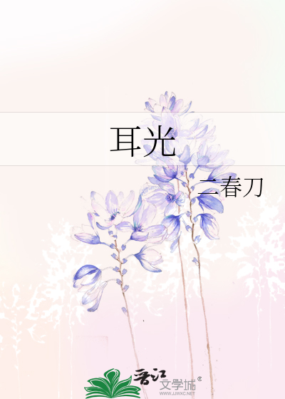 耳光