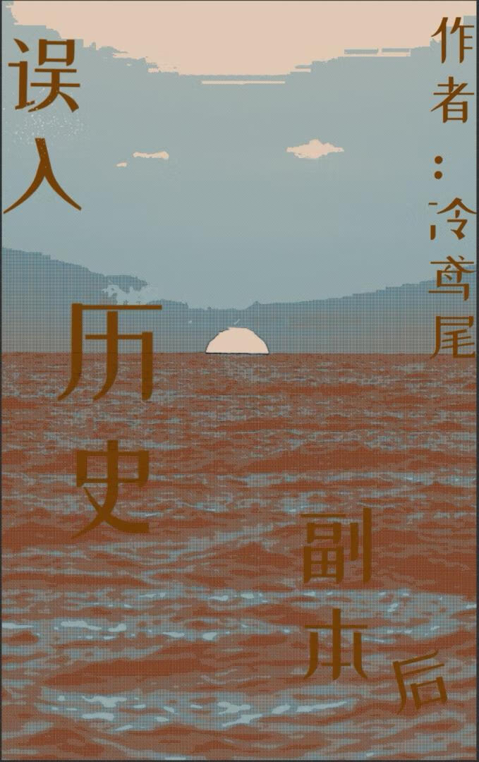 误拆历史副本后
