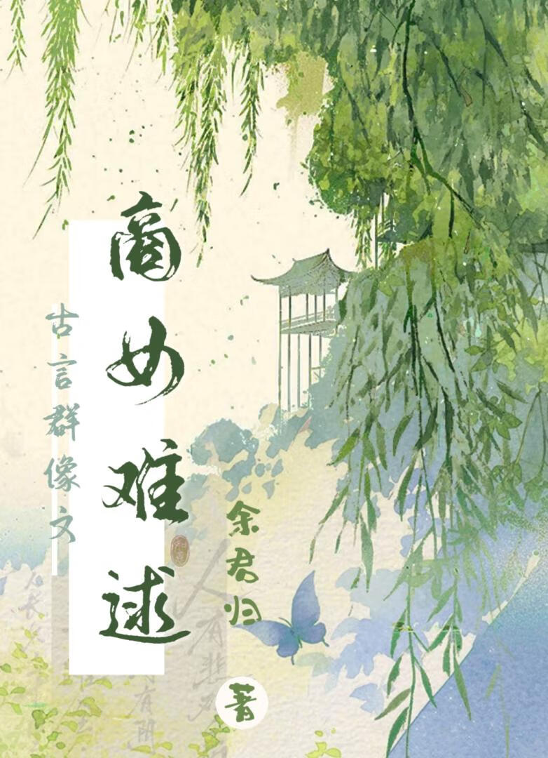 商女难逑(公路探险)