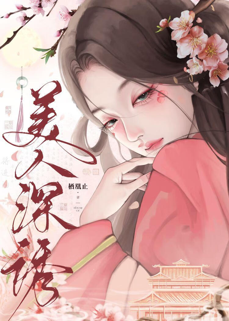 夫君他今夜也想同房