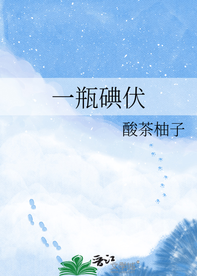 一瓶碘伏