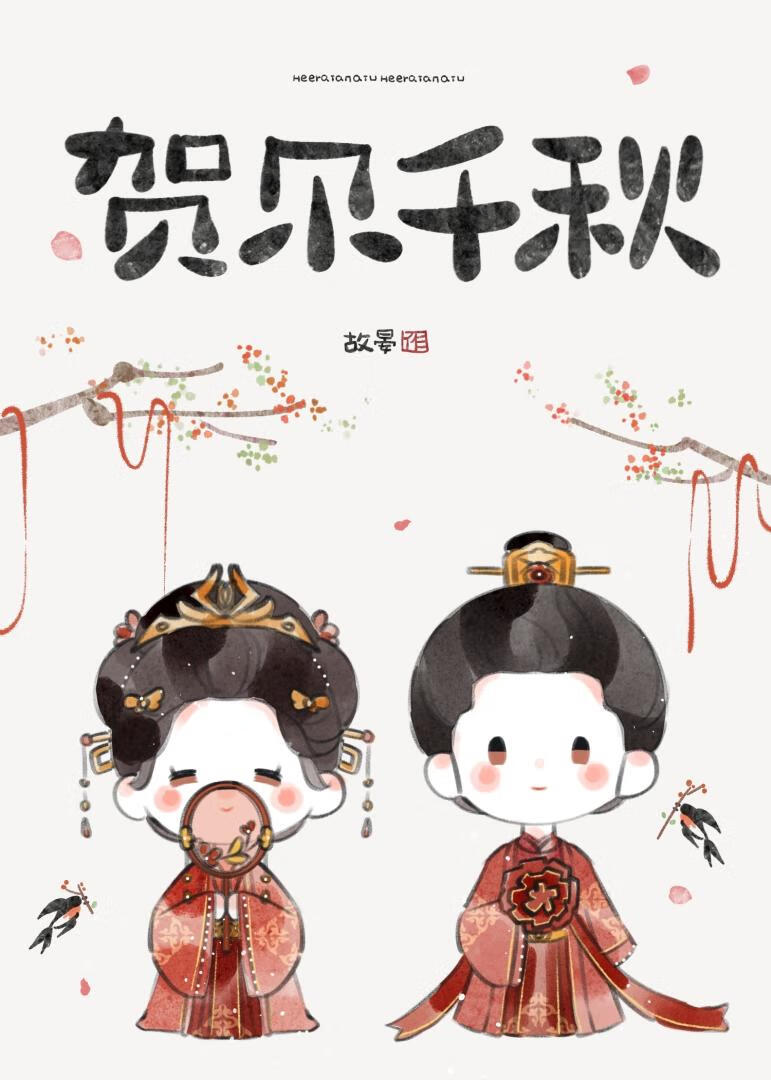 馋他身子但要退婚