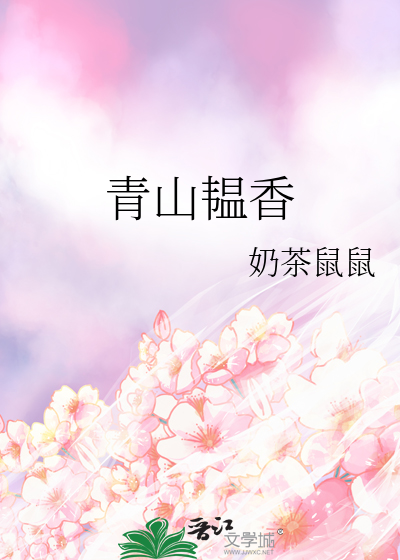 青山韫香