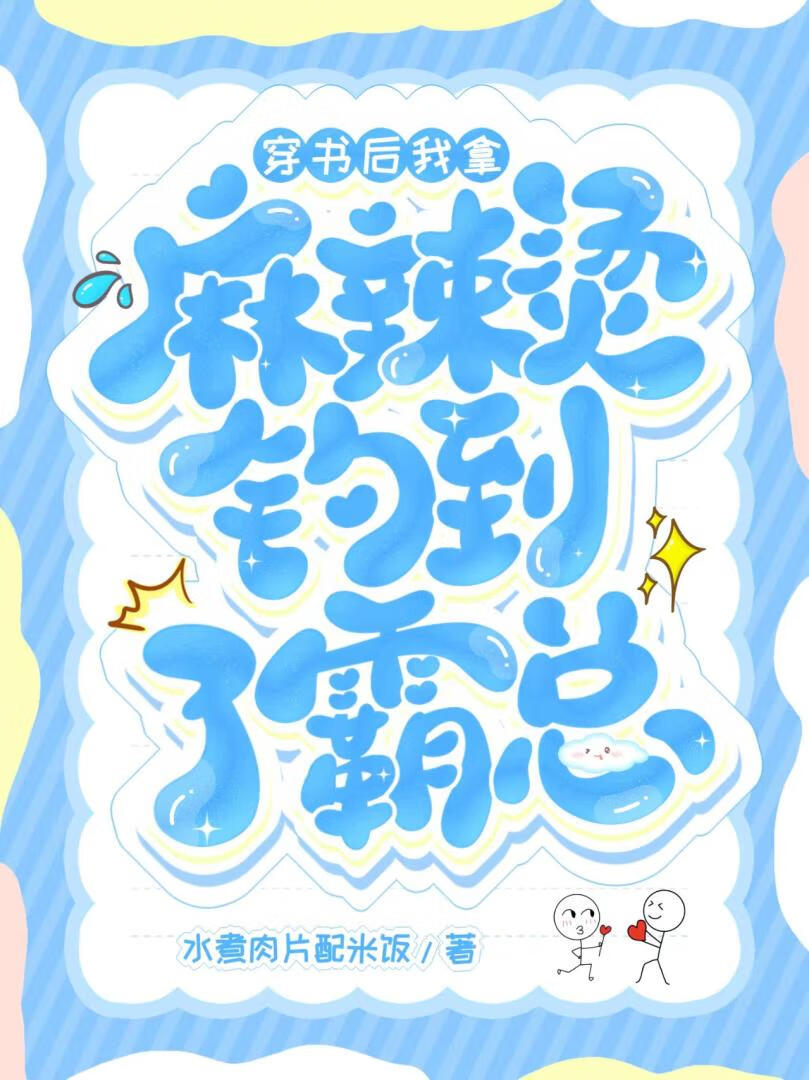 霸总总来我店里偷吃
