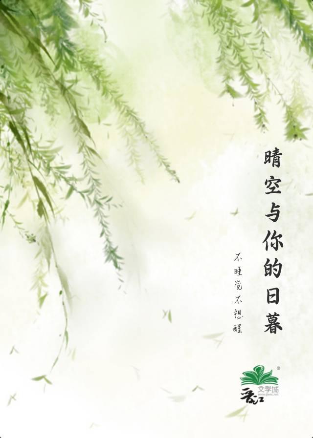 晴空与你的日暮