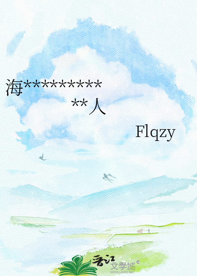 海棠花里的少年，终成画中人