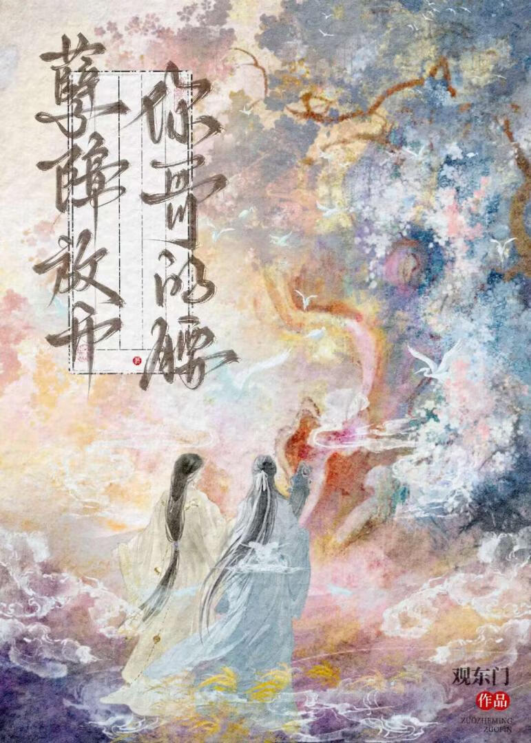 不逢春