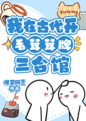 穿到古代撸大猫
