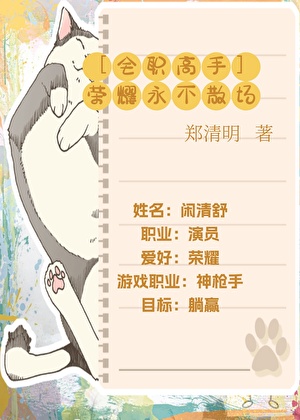 【全职高手】荣耀永不散场