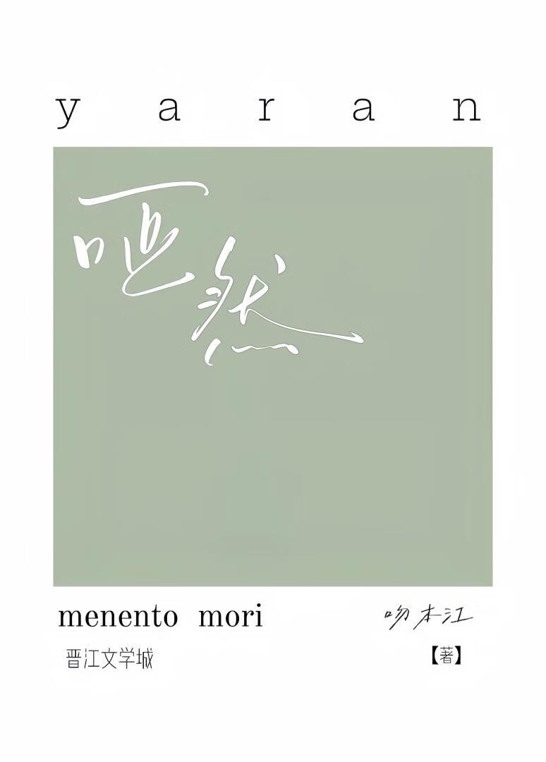 哑然