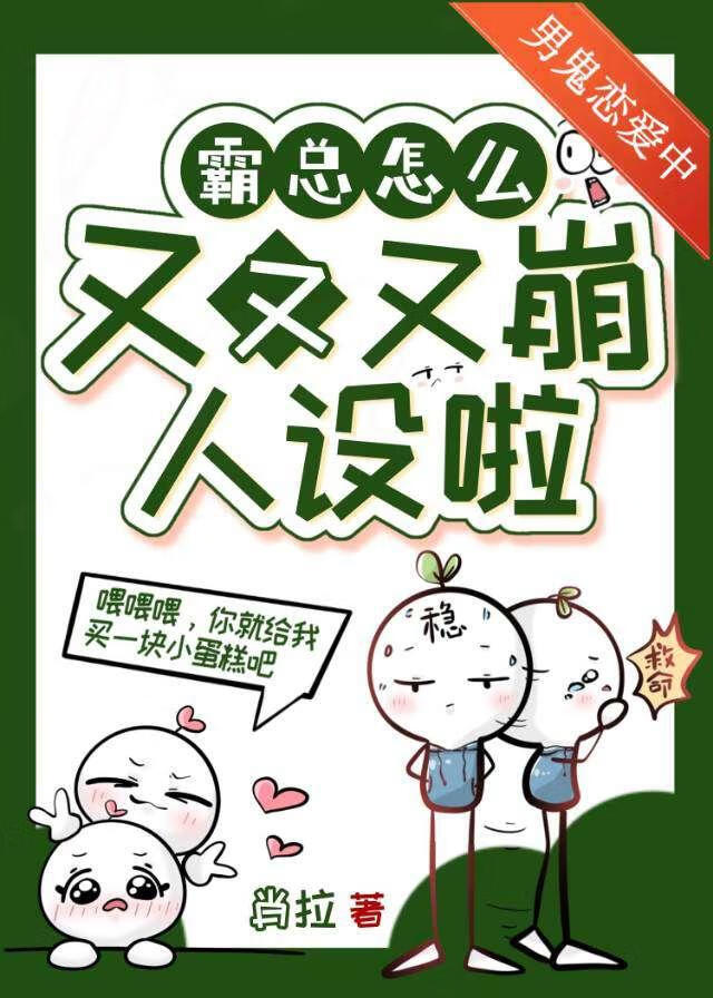 霸总怎么又又又OOC了