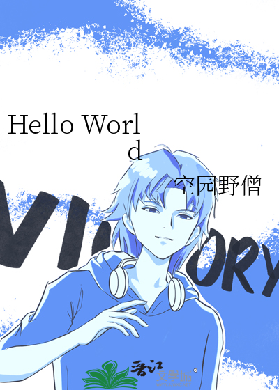 Hello World