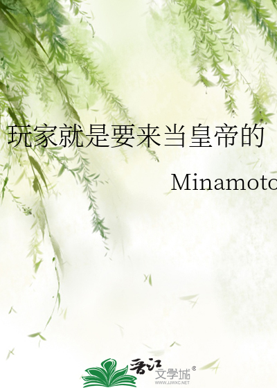 玩家就是要来当皇帝的