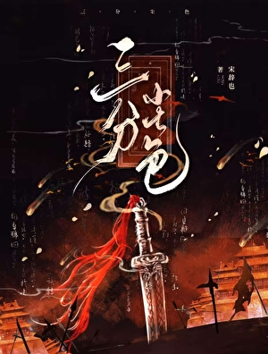 宗主今天追妻吗？
