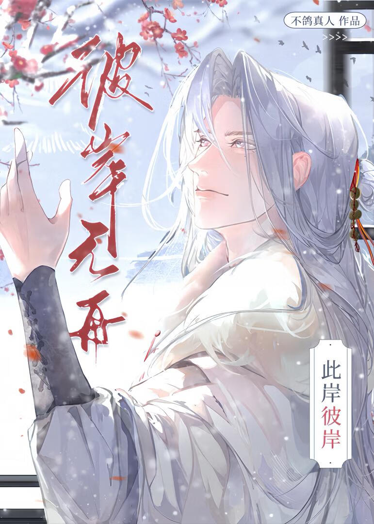 鬼夫