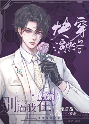 不入良夜[快穿]（正文完结）