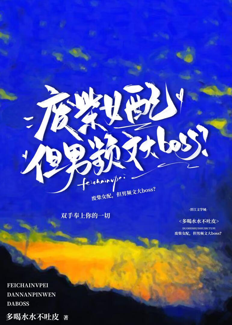 欢迎来到高潮预演