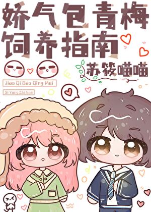 竹马他超宠