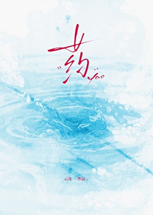 药