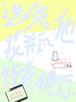 选秀花瓶他特美横行
