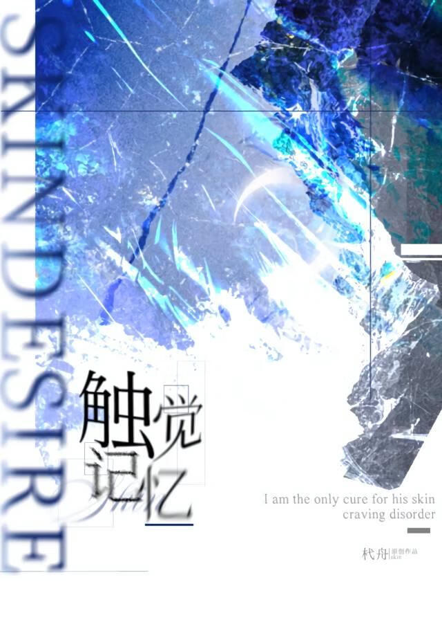 触觉记忆