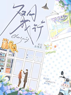 双A，但是死对头