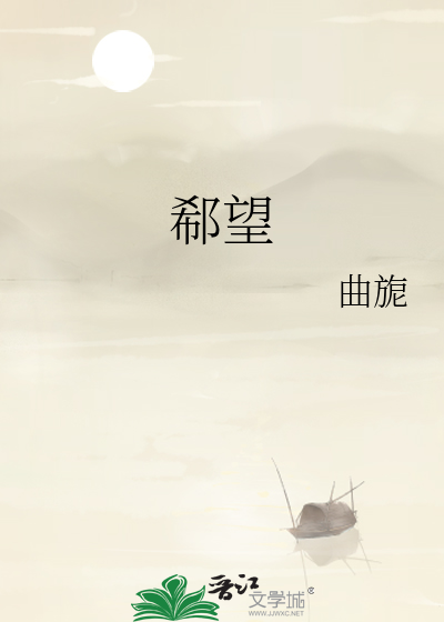 郗望