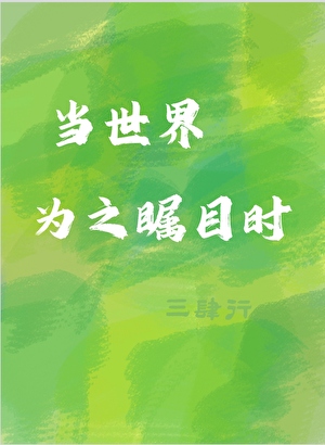 我成为牛马后痛刀所有人