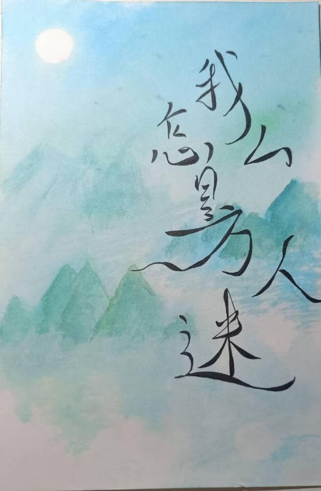 我怎么是万人迷