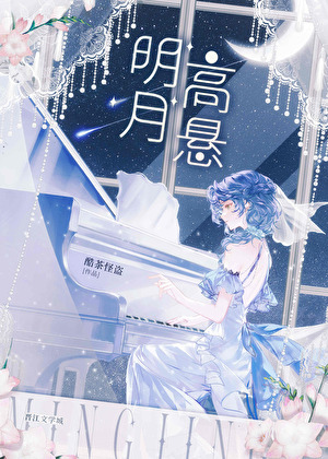 明月高悬