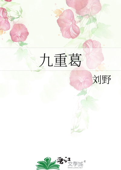 九重葛