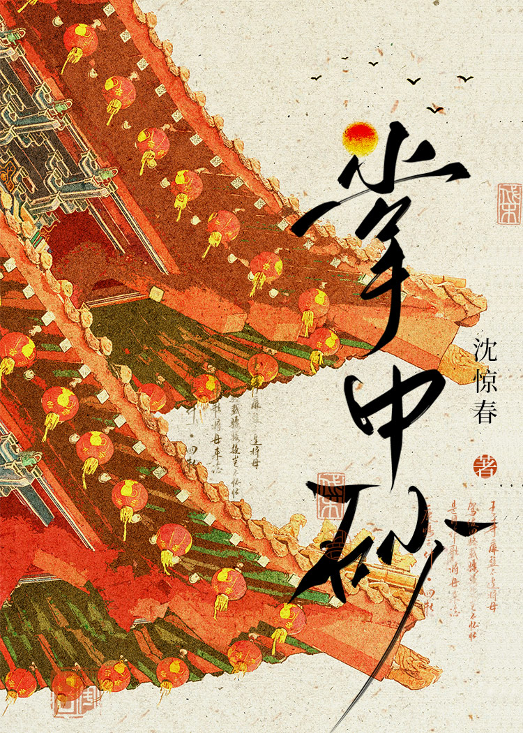 掌中砂