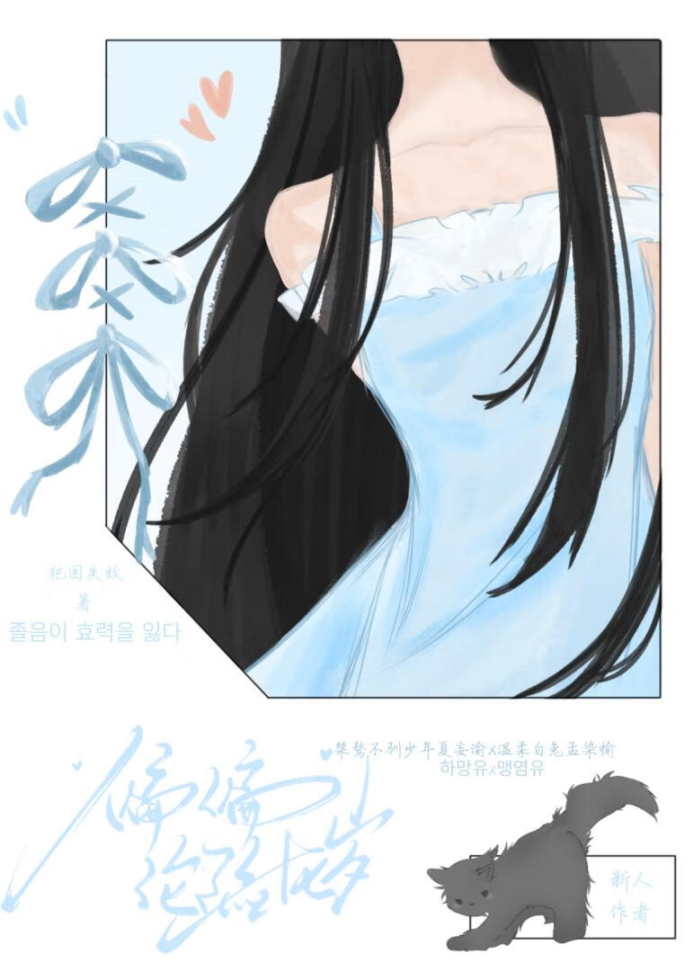 偏偏沦陷17岁