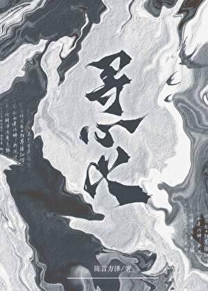 寻心义