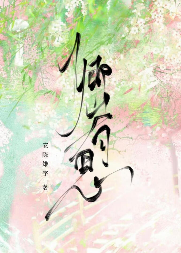 卿山有思