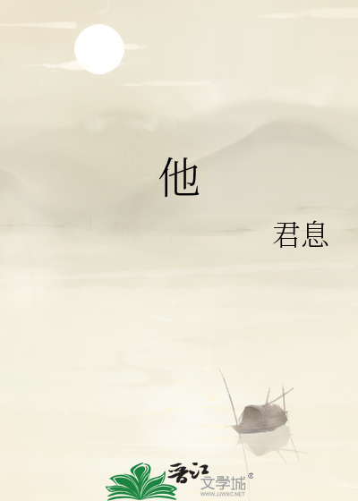 他