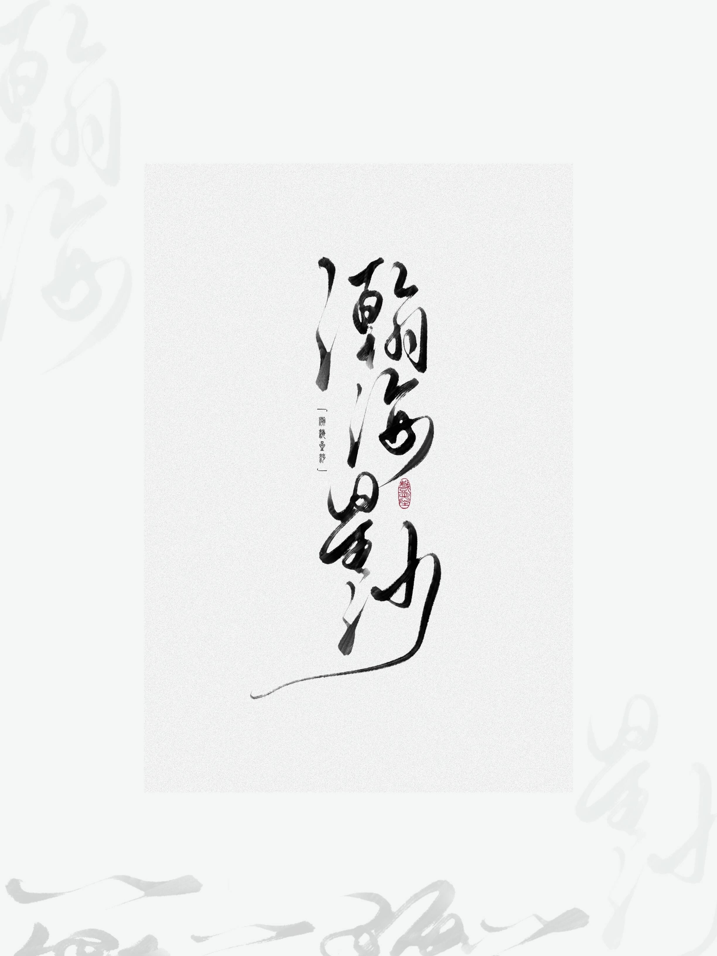 瀚海星沙：墟灯引