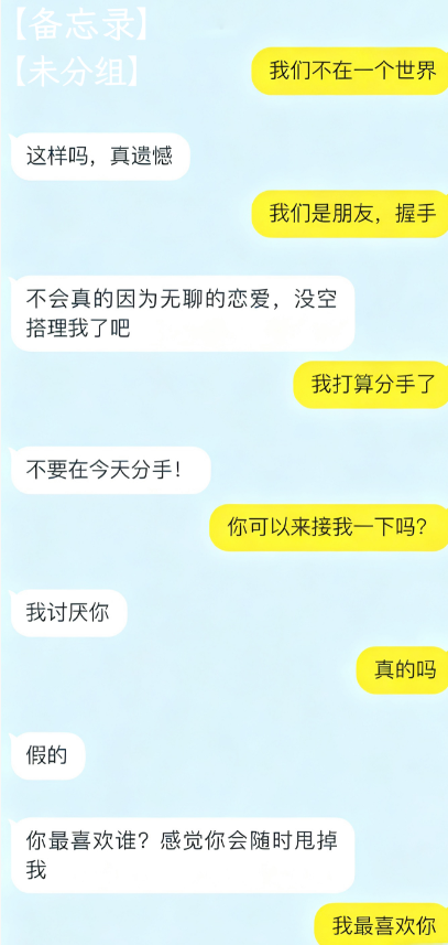 与最强成为备忘录友人
