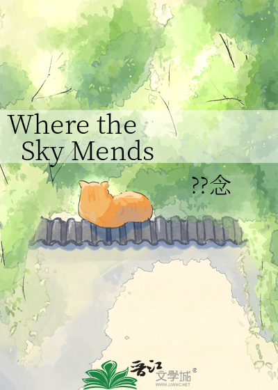 Where the Sky Mends